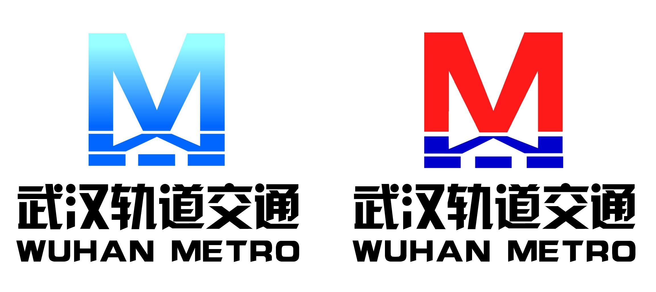 武汉地铁