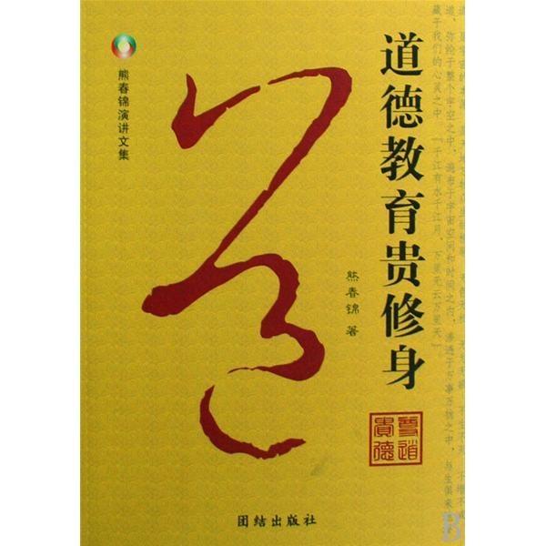 什么德贵成语_成语故事手抄报(3)
