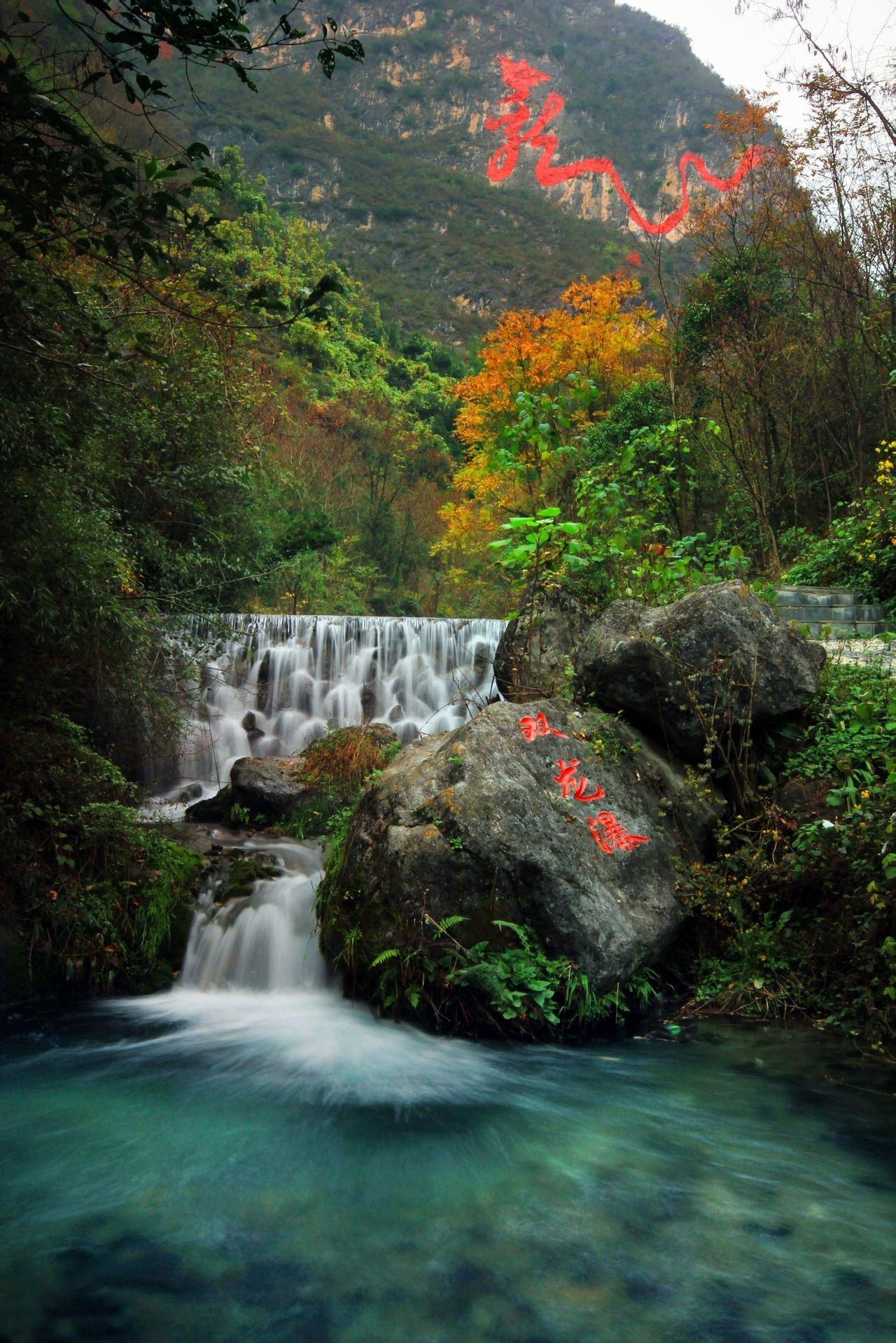 龙潭河风景区