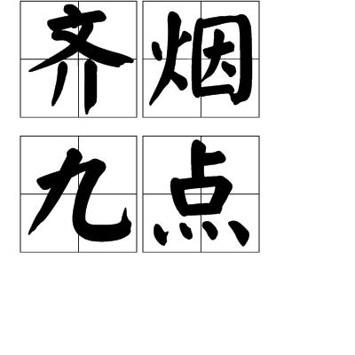披什么汉成语_成语故事简笔画(2)