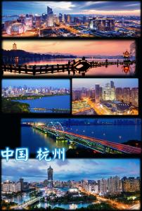 杭州