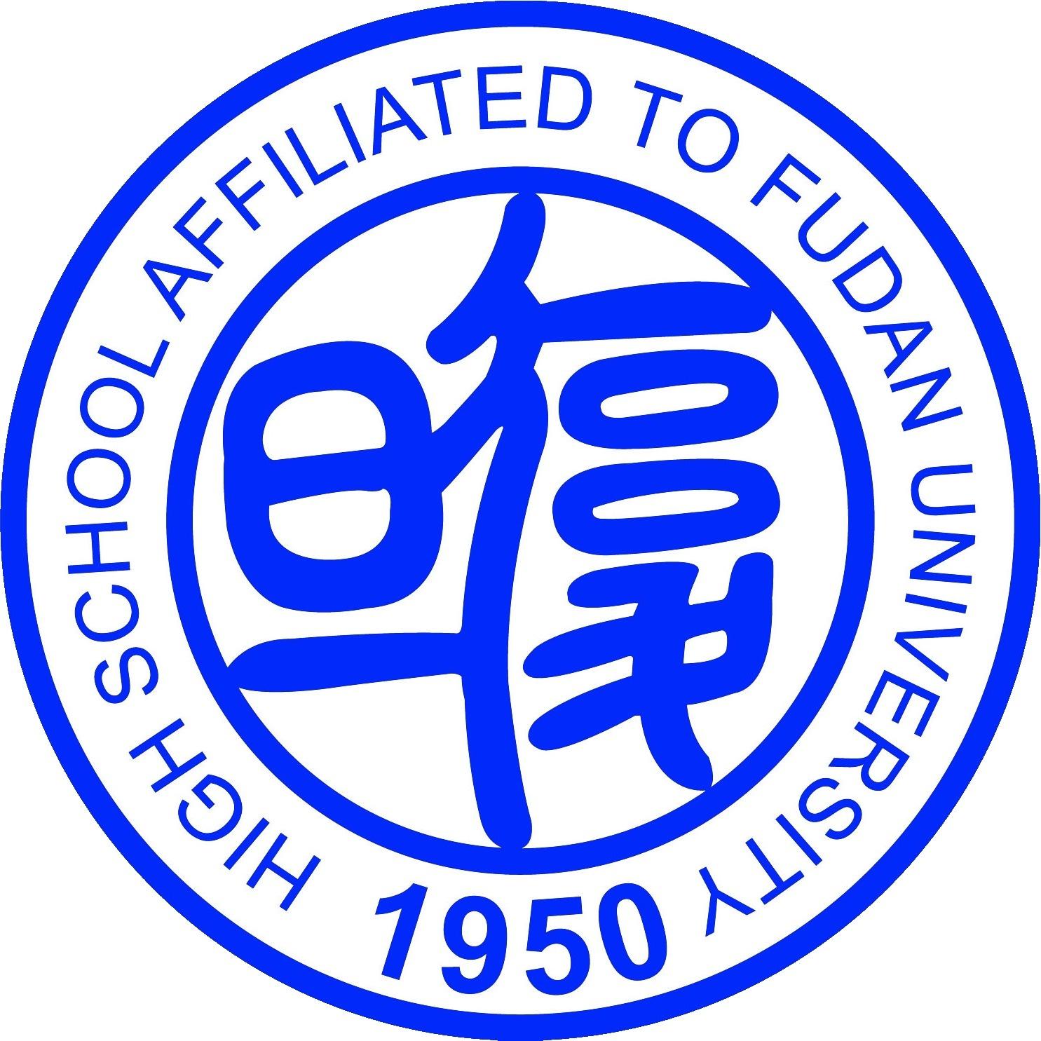 学校介绍,附属中学是直属的,受上海市教委和复旦大学双重领导的寄宿