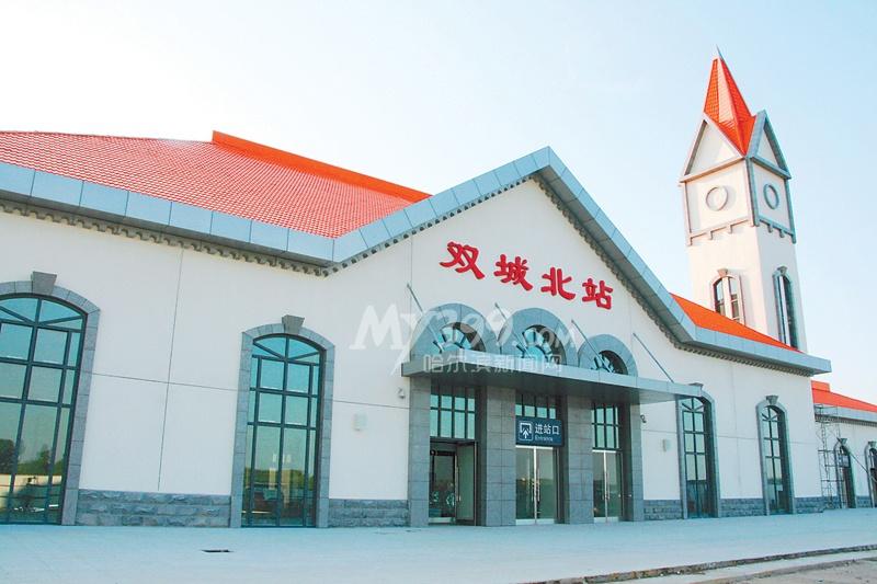 双城北站