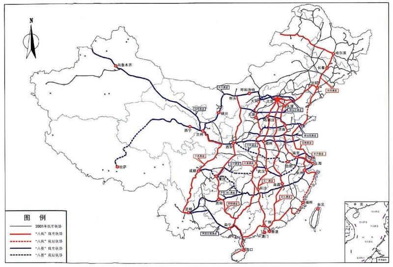 八横八纵铁路通道