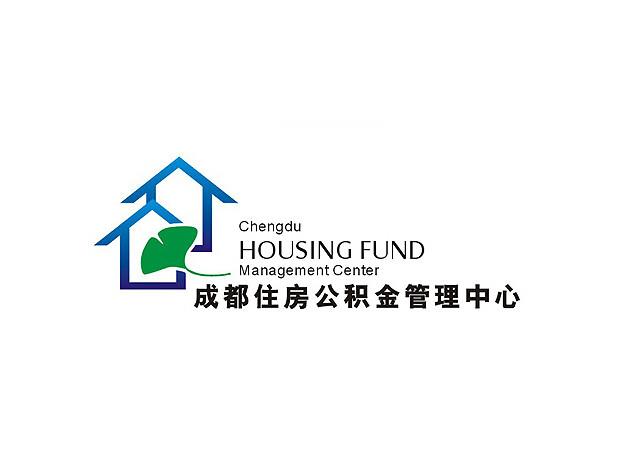 成都市住房公积金管理中心