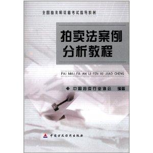 点击图片查看详情 拍卖师报考条件_拍卖师考试收入