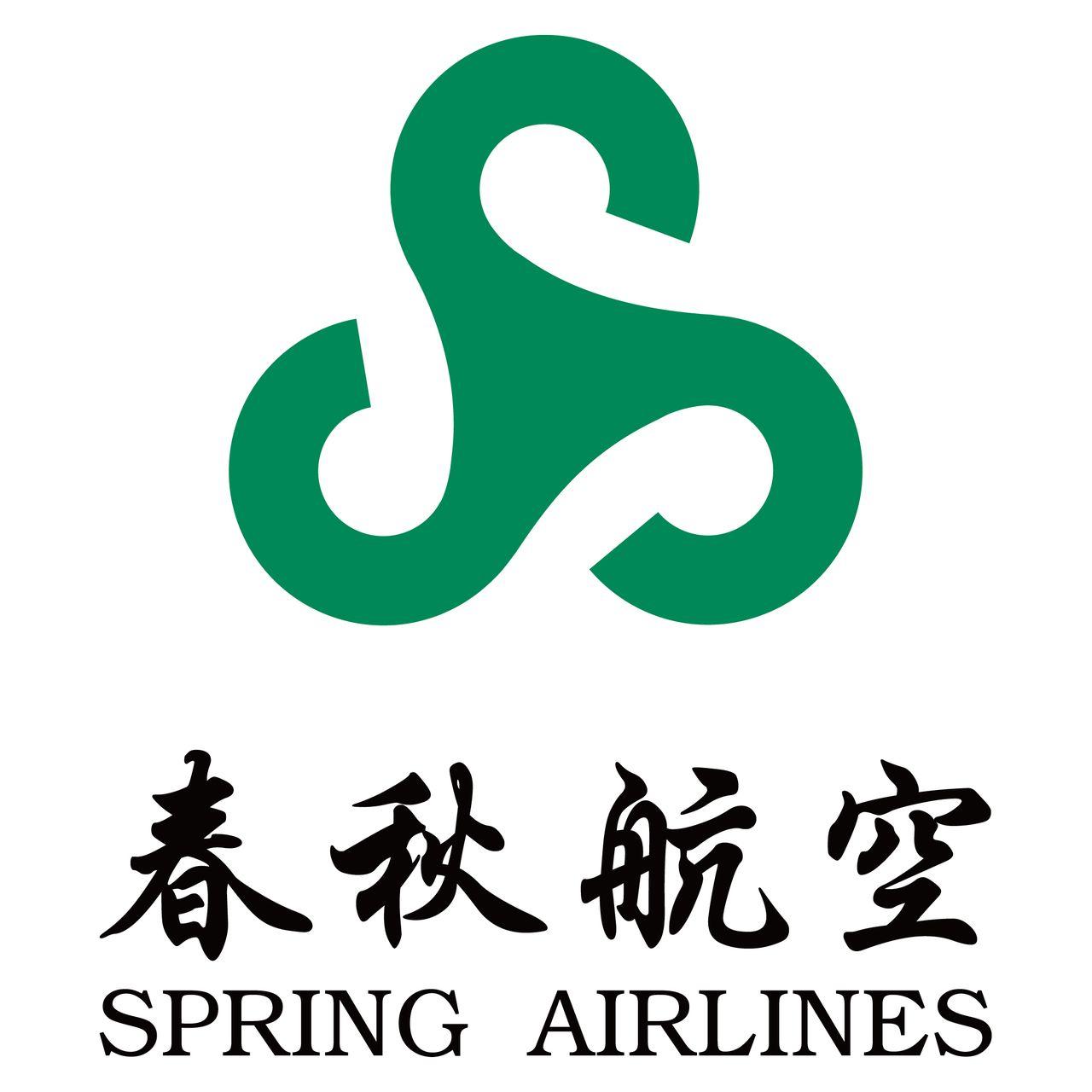 春秋航空股份有限公司