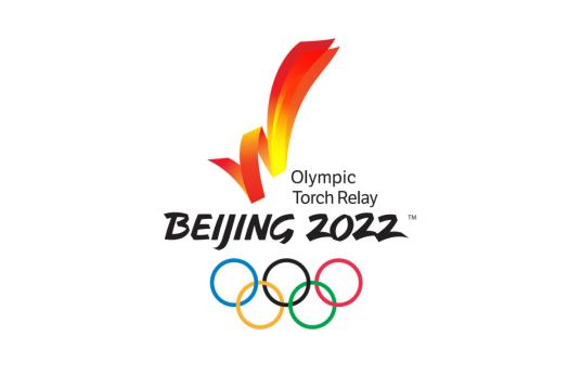 2022年北京冬季奥运会火炬接力