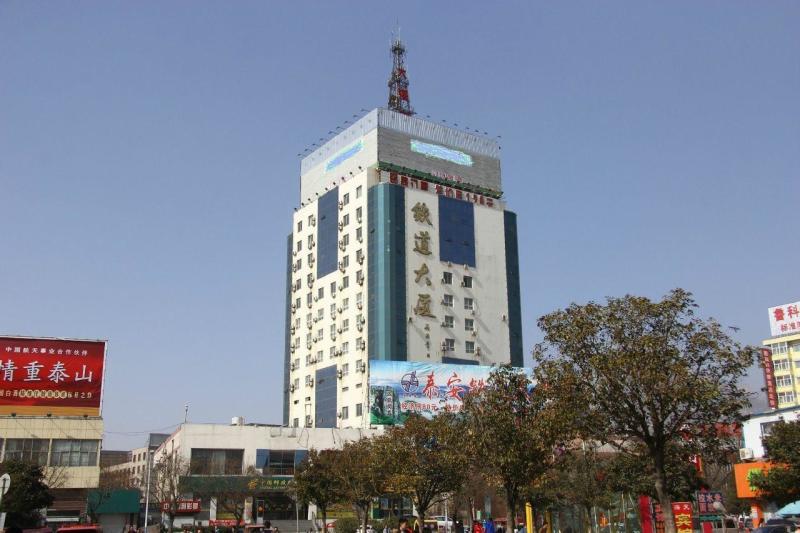 泰安铁道大厦