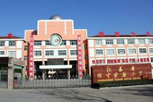 睢宁实验小学