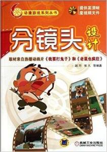 怎么样制作动画片的教程 300