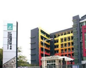 广东岭南现代高级技工学校,建校于2005年4月,是一所由广州岭南教育