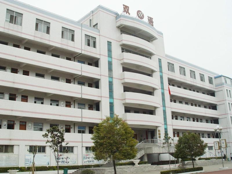 盐城市双语小学