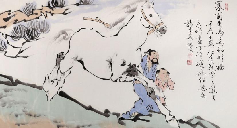 塞翁失马