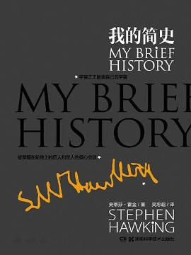 我的简史 - 搜狗百科