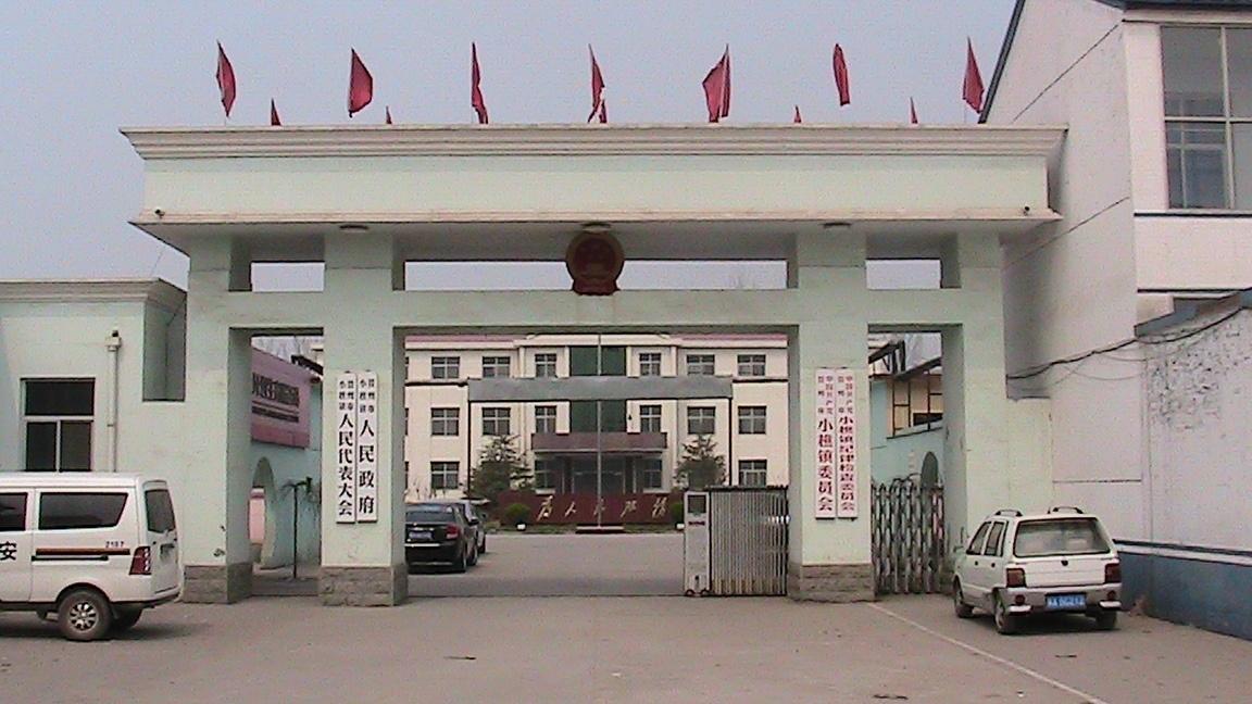 小樵村人口