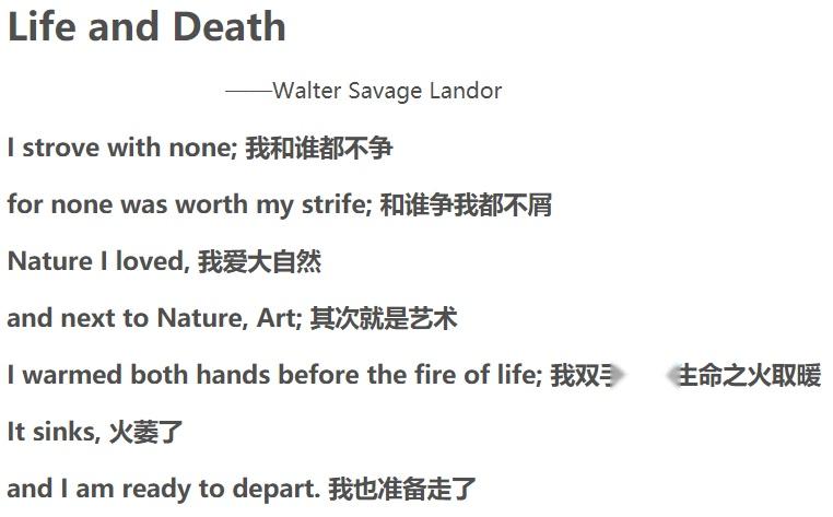 生与死是英国诗人兰德的作品,表达对生活的热爱.