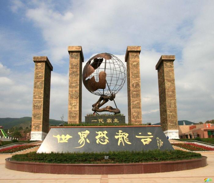 云南禄丰恐龙国家地质公园