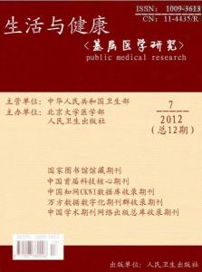 什么是基础医学研究 300