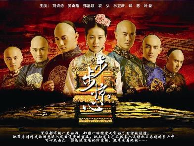 步步惊心(2011年吴奇隆主演电视剧)