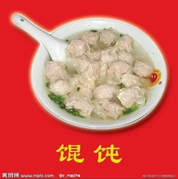 沙县扁肉