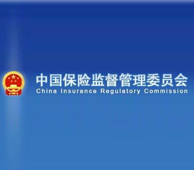 保险业务员查询系统 中国保险监督委员会官网