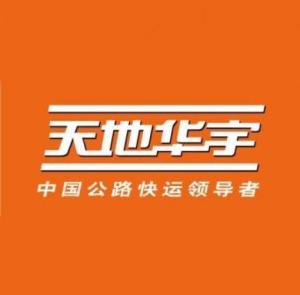 广州天地华宇物流有限公司