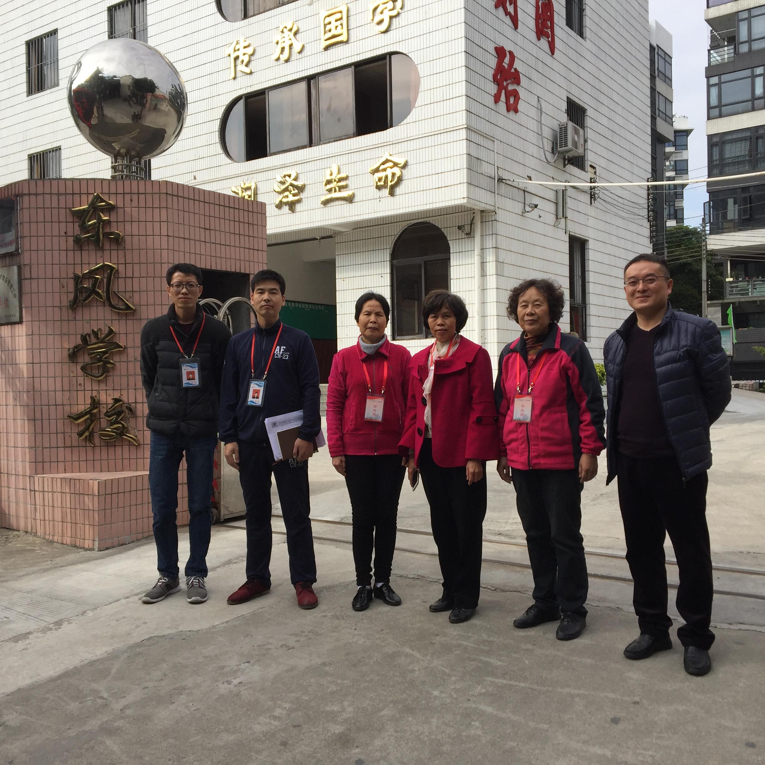 广州市天河区东风学校