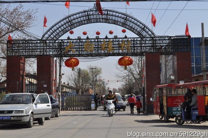 北京市大兴区西红门镇大白楼村位于北京市大兴区西红门镇,为城乡结合
