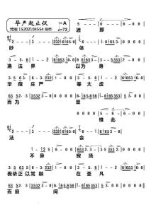 华严字母赞