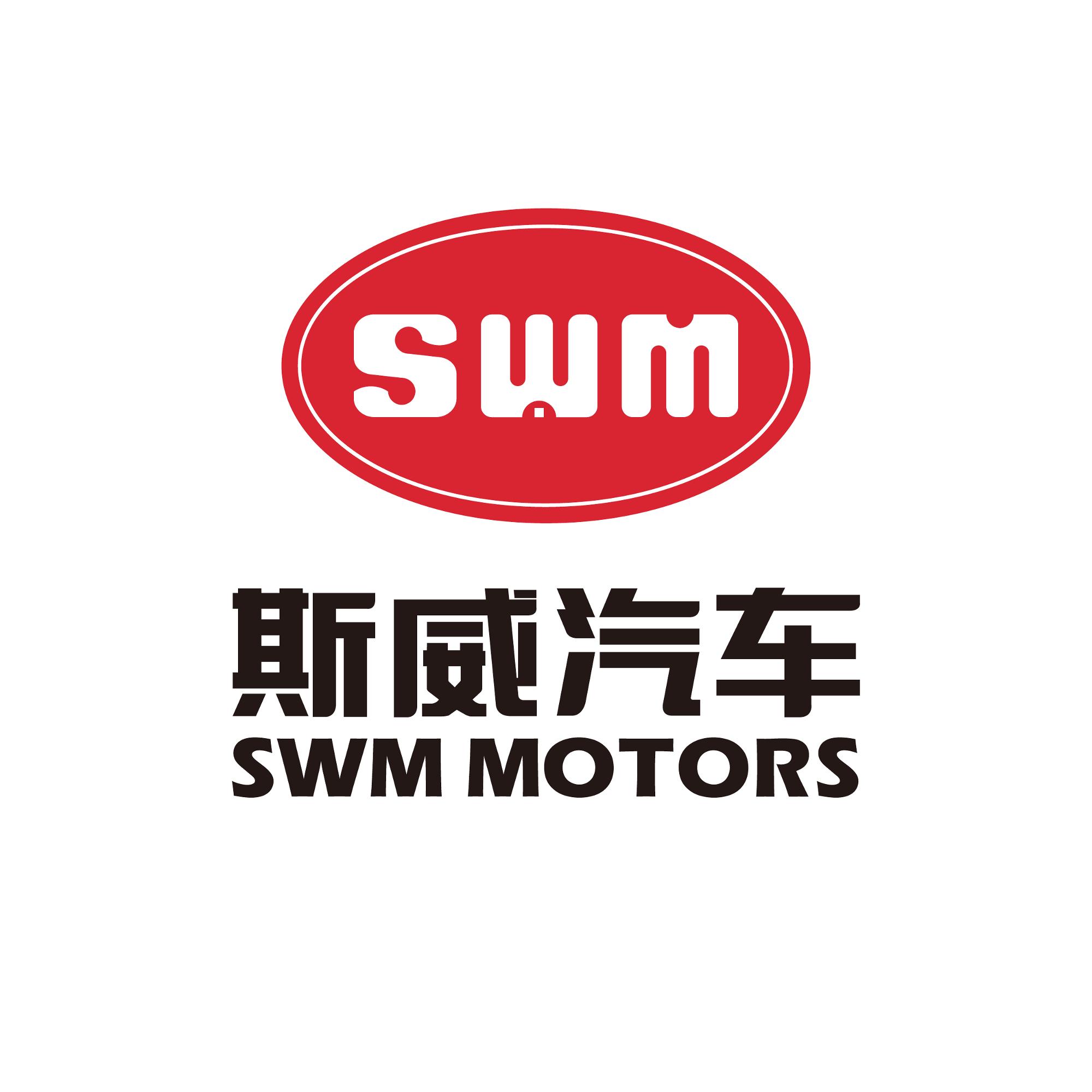 swm斯威
