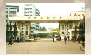 华中科技大学同济医学院