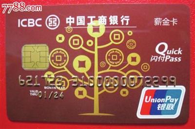 2000年人均工资_工商银行 人均工资(2)