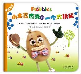 果蔬宝宝小土豆杰克和一个大玩笑