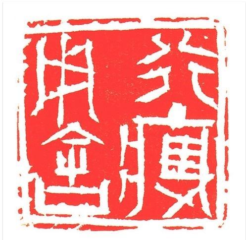 什么舍行藏成语_成语故事简笔画