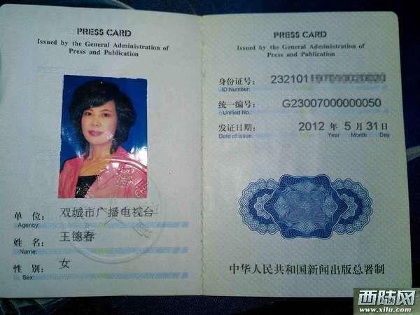 播音员主持人资格考试
