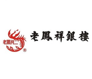 地,上海老凤祥银楼的前身"凤祥裕记银楼"于1848年(清道光28年)创建