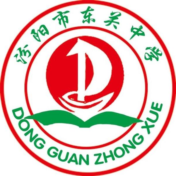 汾阳市东关中学