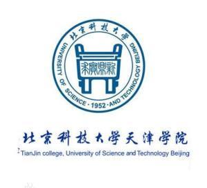 北京科技大学天津学院