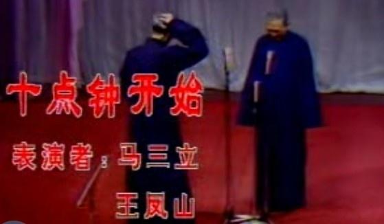 十点钟开始