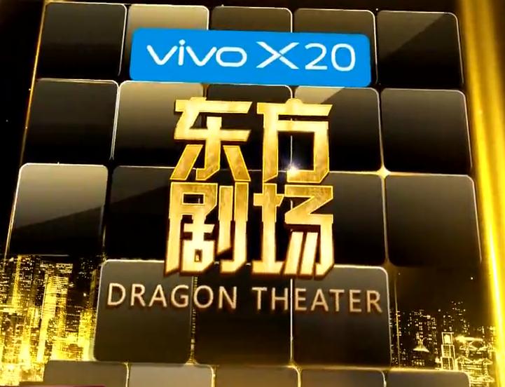 "东方剧场"是东方卫视晚间黄金档剧场.