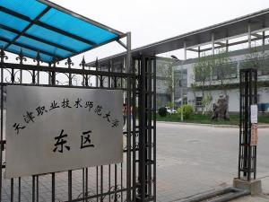 天津职业技术师范大学图册