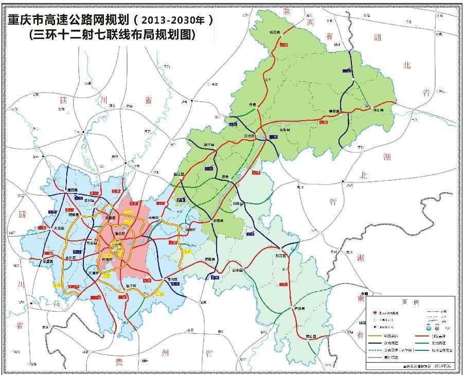 重庆高速公路