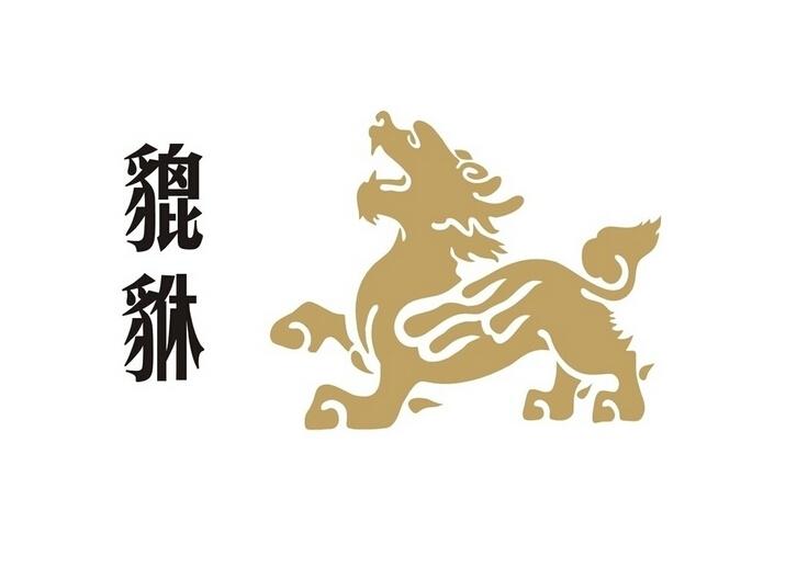 貔貅(中国古代神兽)