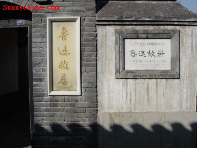 鲁迅祖居为什么又叫老台门？老台门包子铺加盟费