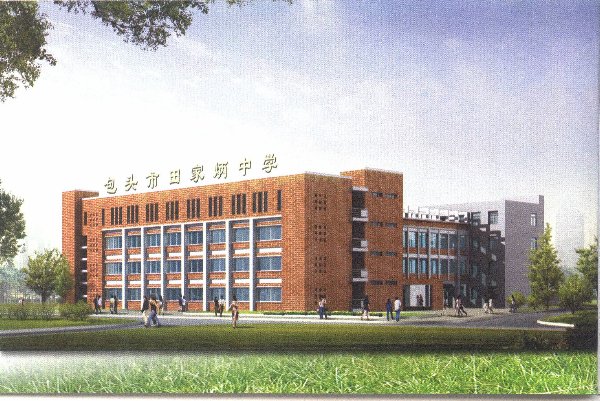 包头市回民中学