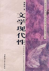 什么是小说中的意识流 ext-20090103120000-107189.jpg