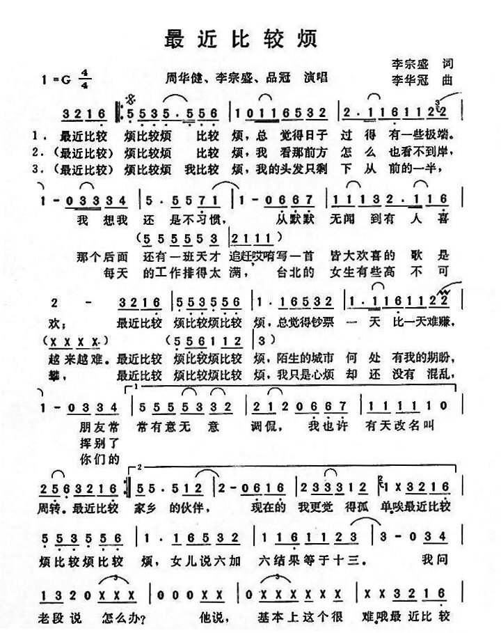 最近比较烦