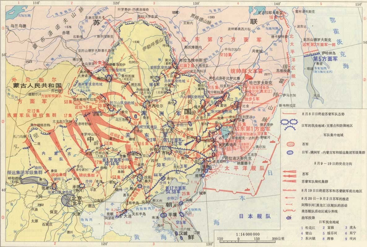二战各大战役——远东战役(1945年8月9日