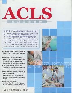 ACLS